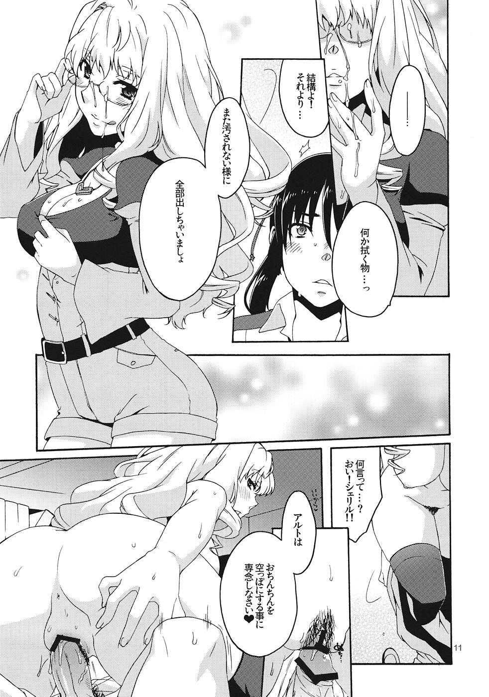 Pussy To Mouth XXX - Macross frontier Stepfamily - Page 10