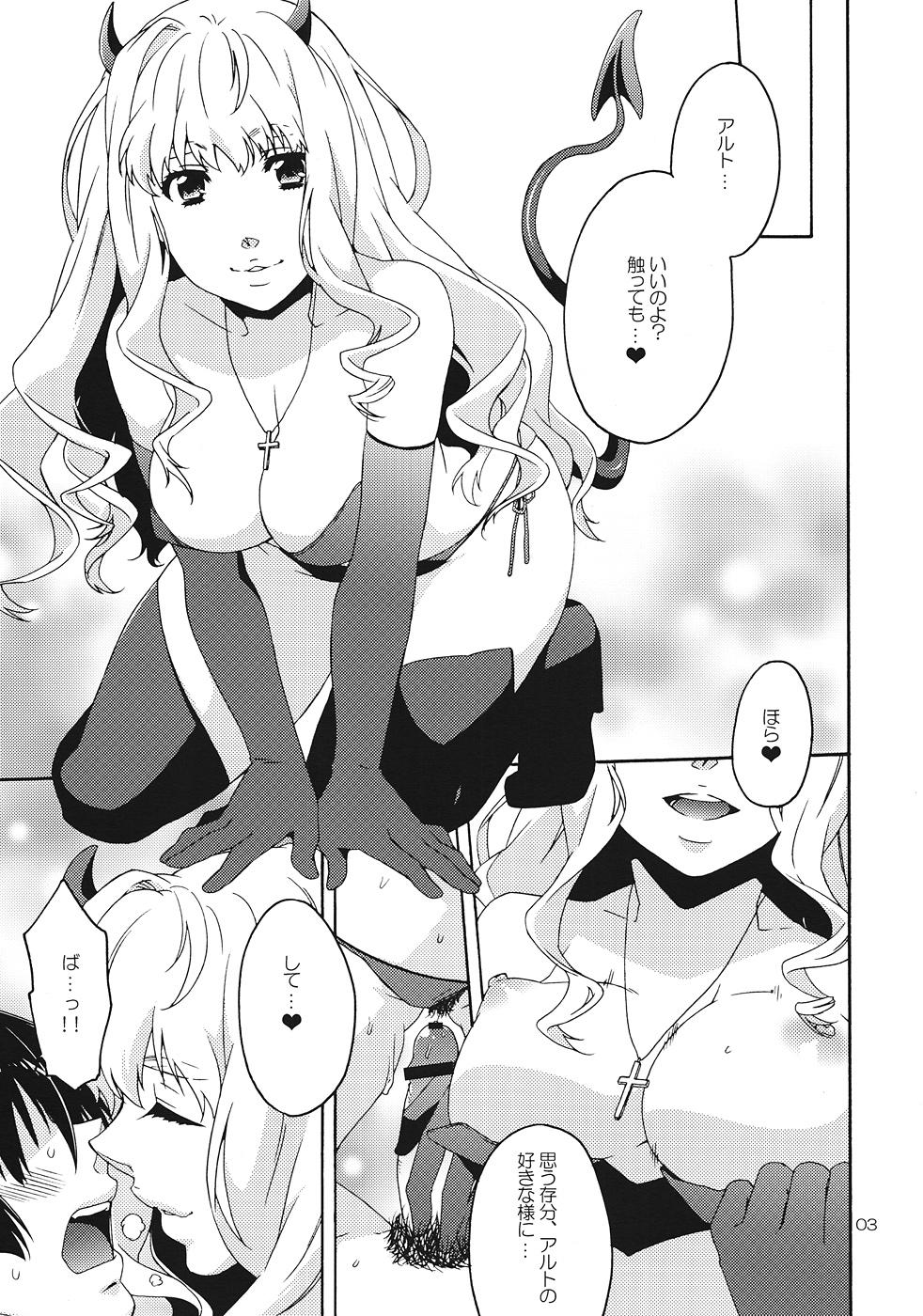 Pussy To Mouth XXX - Macross frontier Stepfamily - Page 2