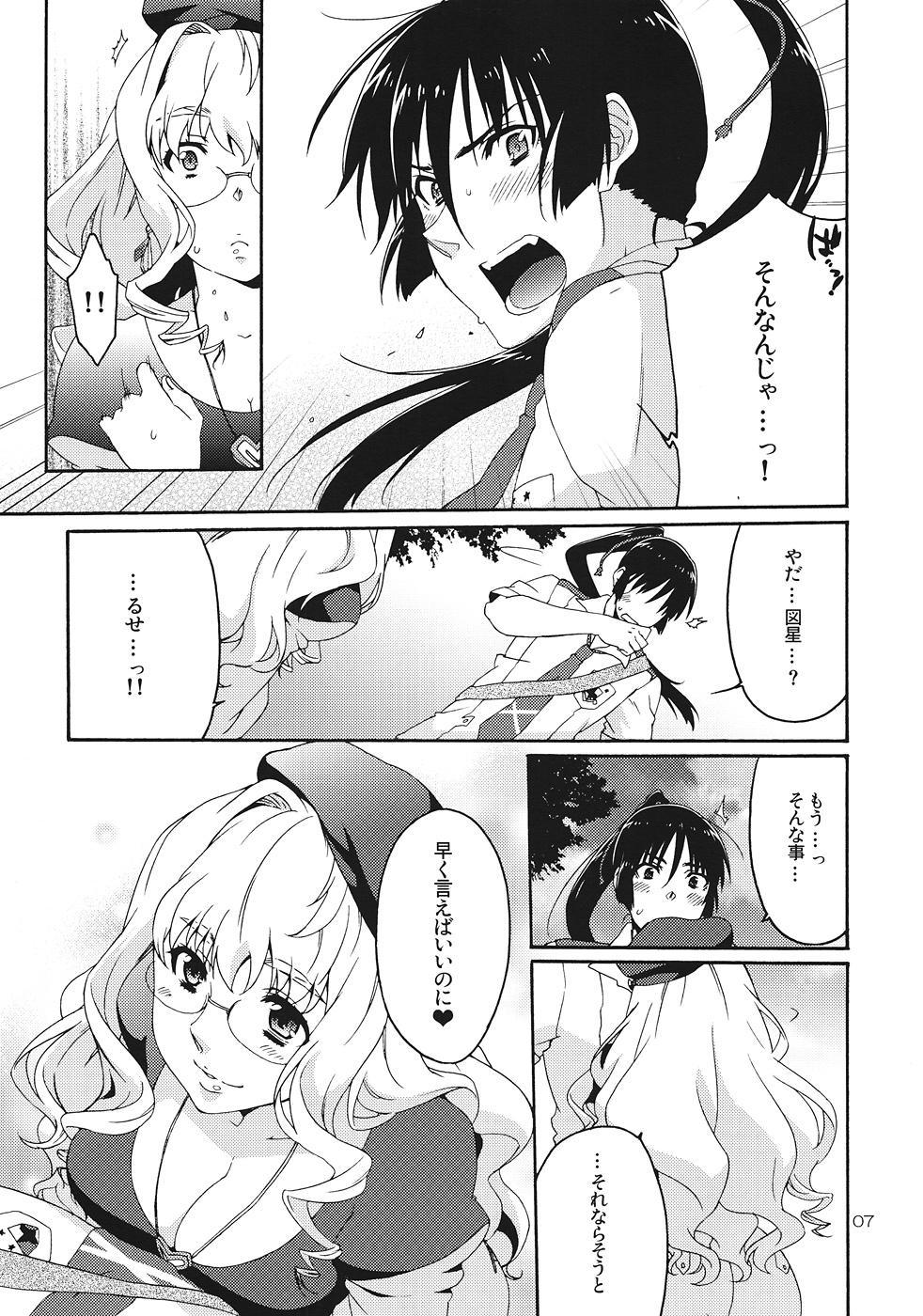 Lolicon XXX - Macross frontier Reverse Cowgirl - Page 6