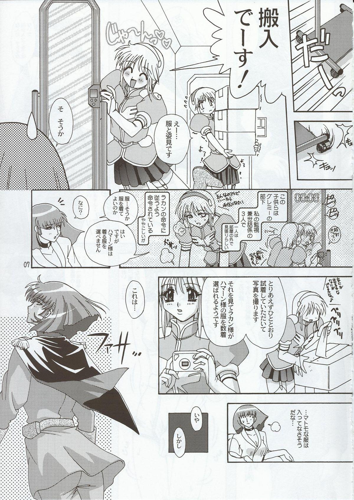 Threesome Spiral B1 - Gundam Gundam zz Orgia - Page 7