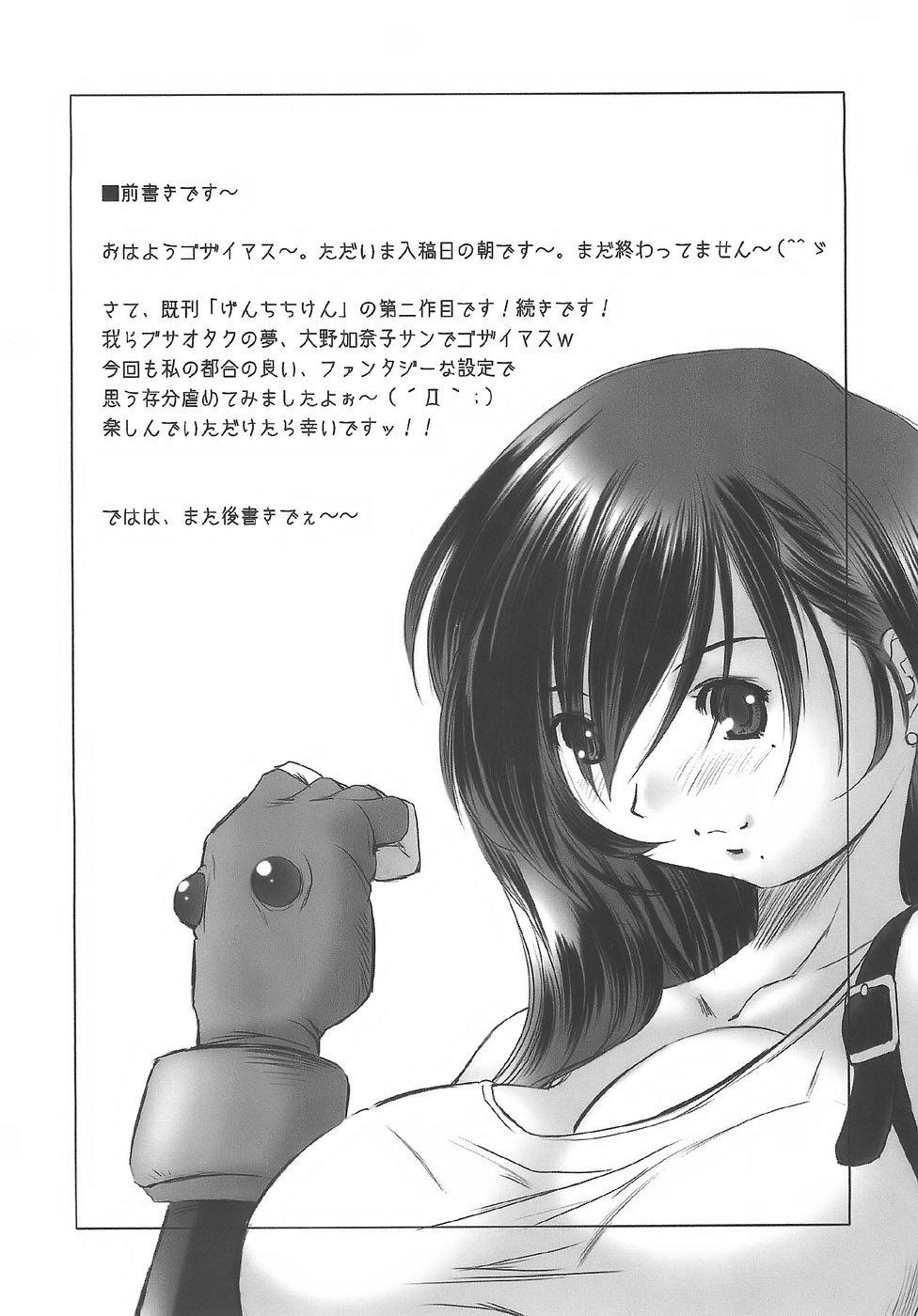 Beard Genchichiken 2 - Final fantasy vii Genshiken Mature Woman - Page 3