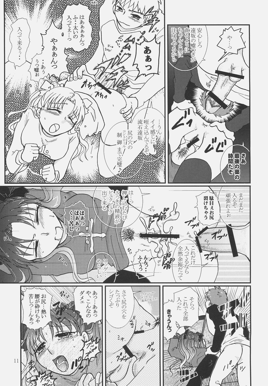 Mother fuck Kusuri no Jikan - Fate hollow ataraxia Gay Gangbang - Page 10
