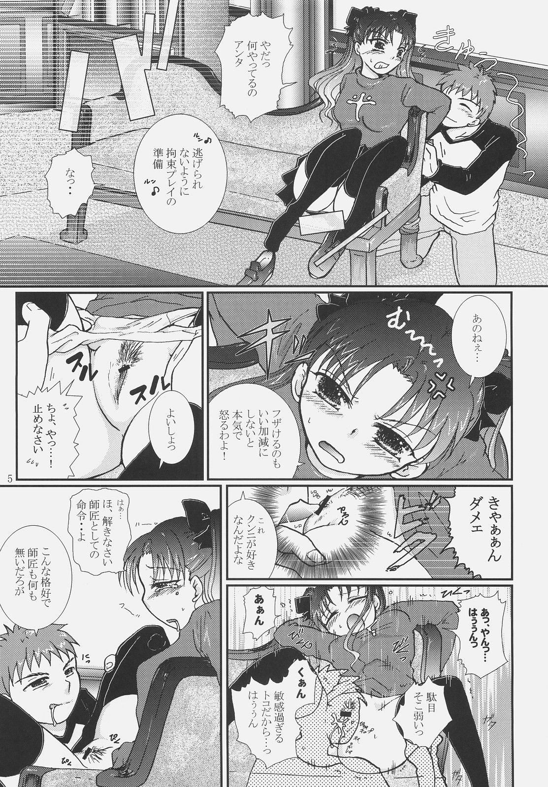 Mother fuck Kusuri no Jikan - Fate hollow ataraxia Gay Gangbang - Page 4