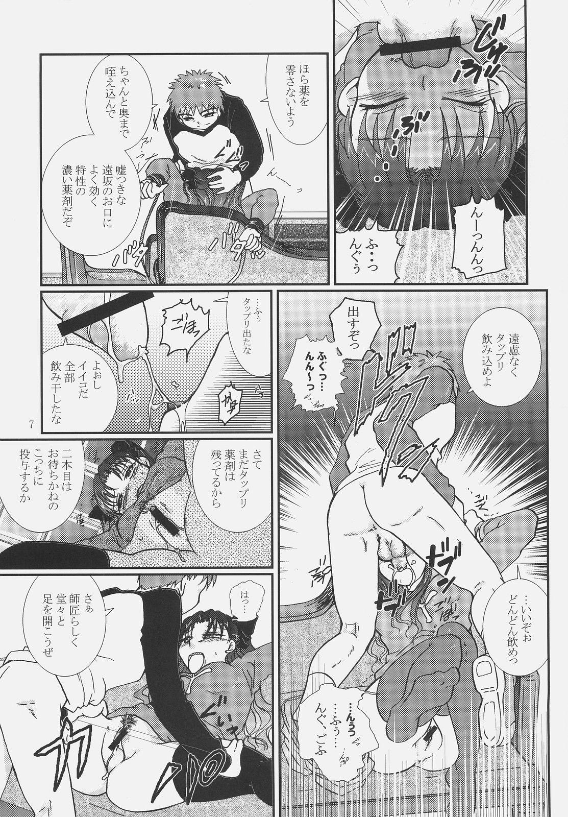 Mother fuck Kusuri no Jikan - Fate hollow ataraxia Gay Gangbang - Page 6