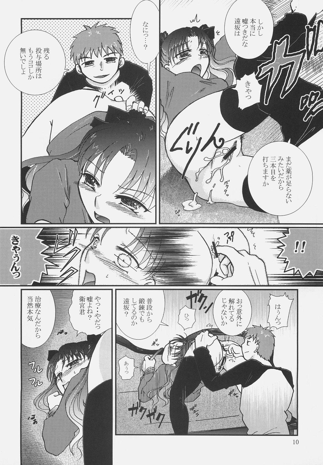 Mother fuck Kusuri no Jikan - Fate hollow ataraxia Gay Gangbang - Page 9
