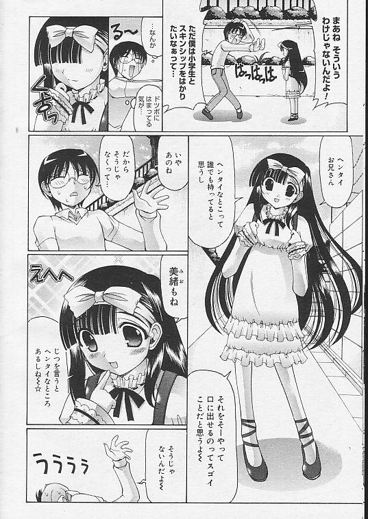 Gayfuck Onii-chan to Asobou Camera - Page 6