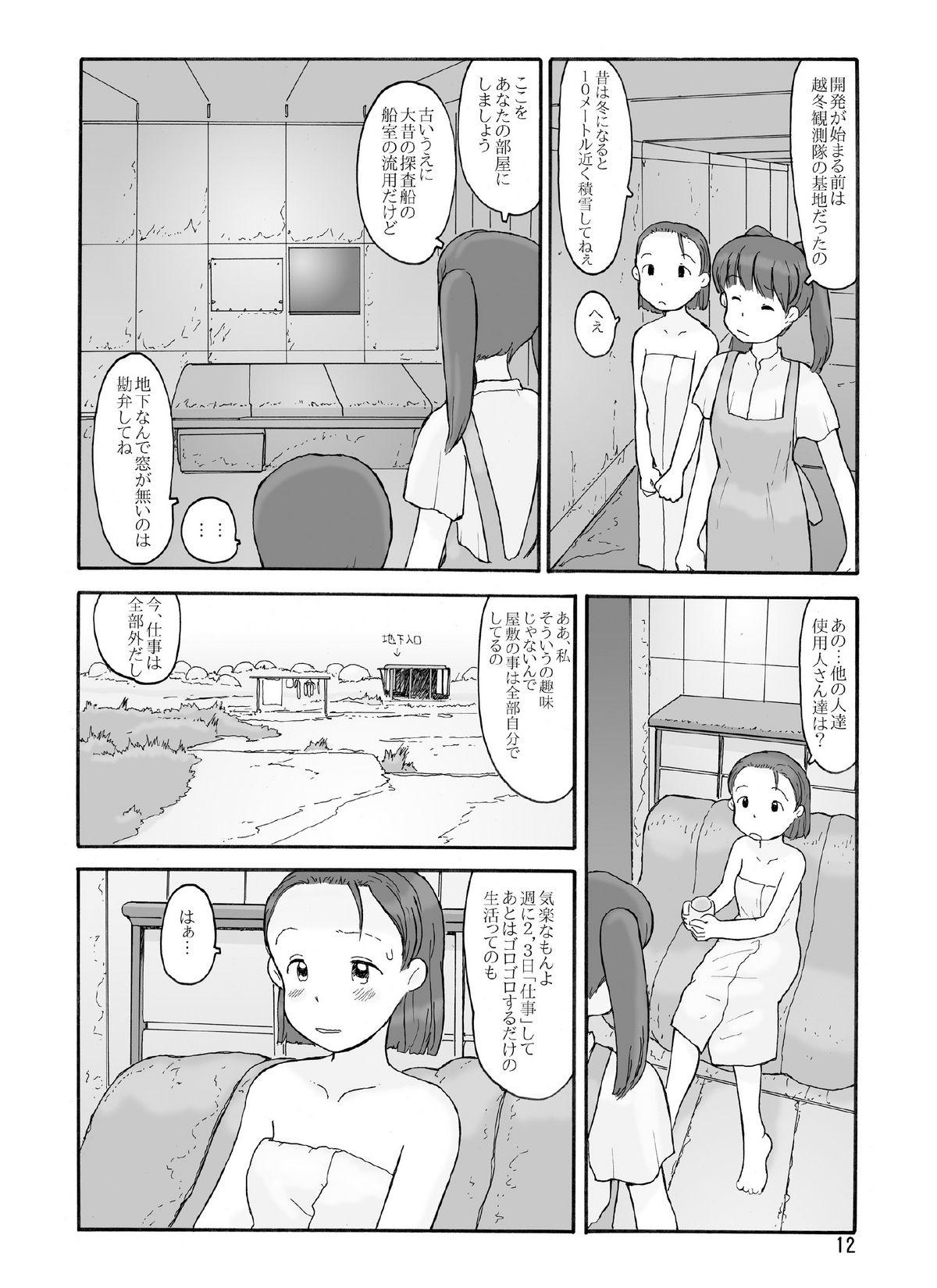 Cartoon Houki Wakusei Free Blow Job - Page 11