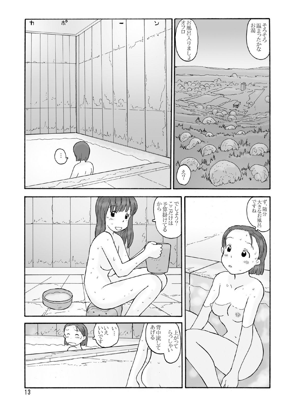 Teensex Houki Wakusei Roughsex - Page 12