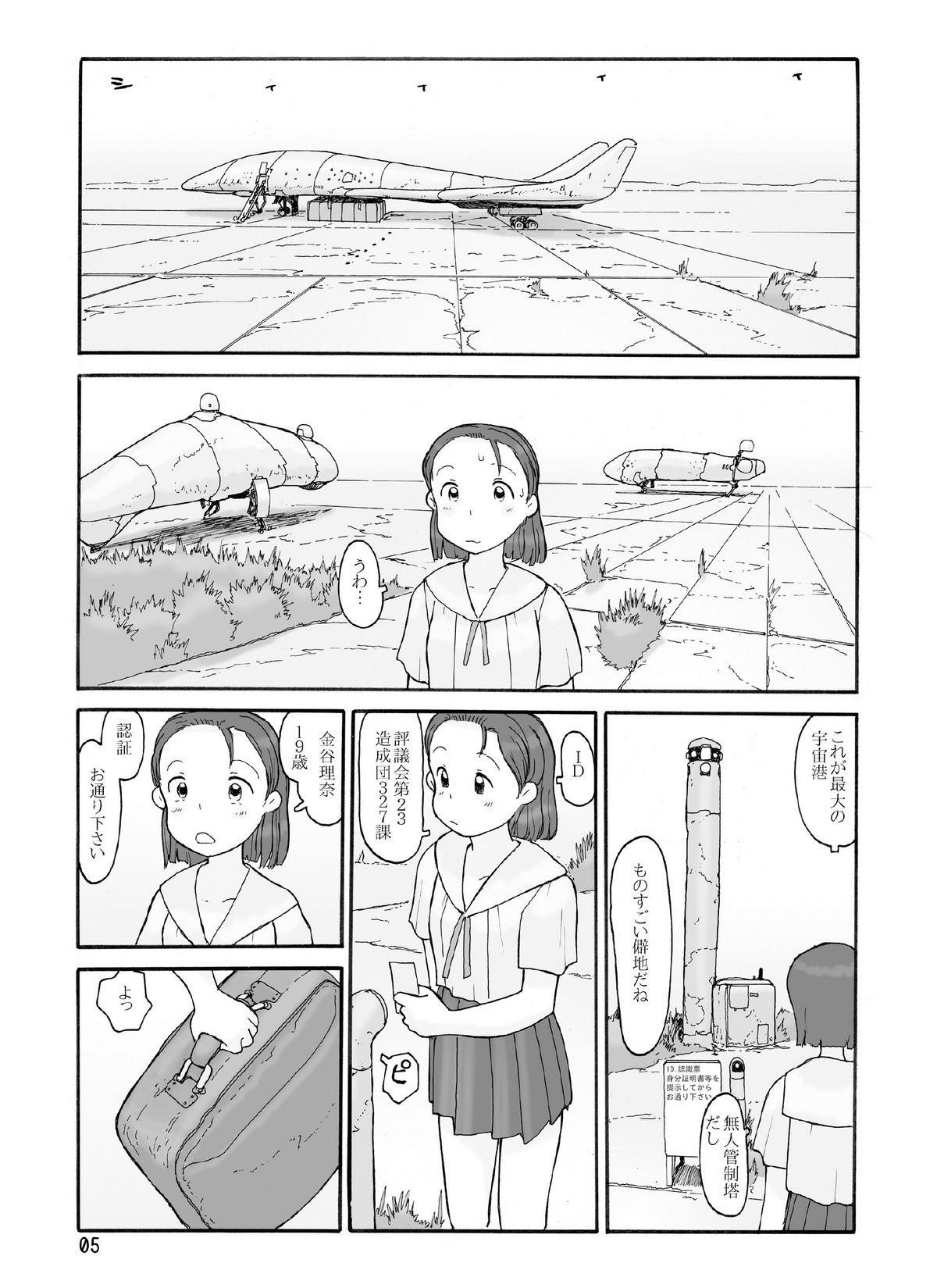 Nalgas Houki Wakusei Lezdom - Page 4