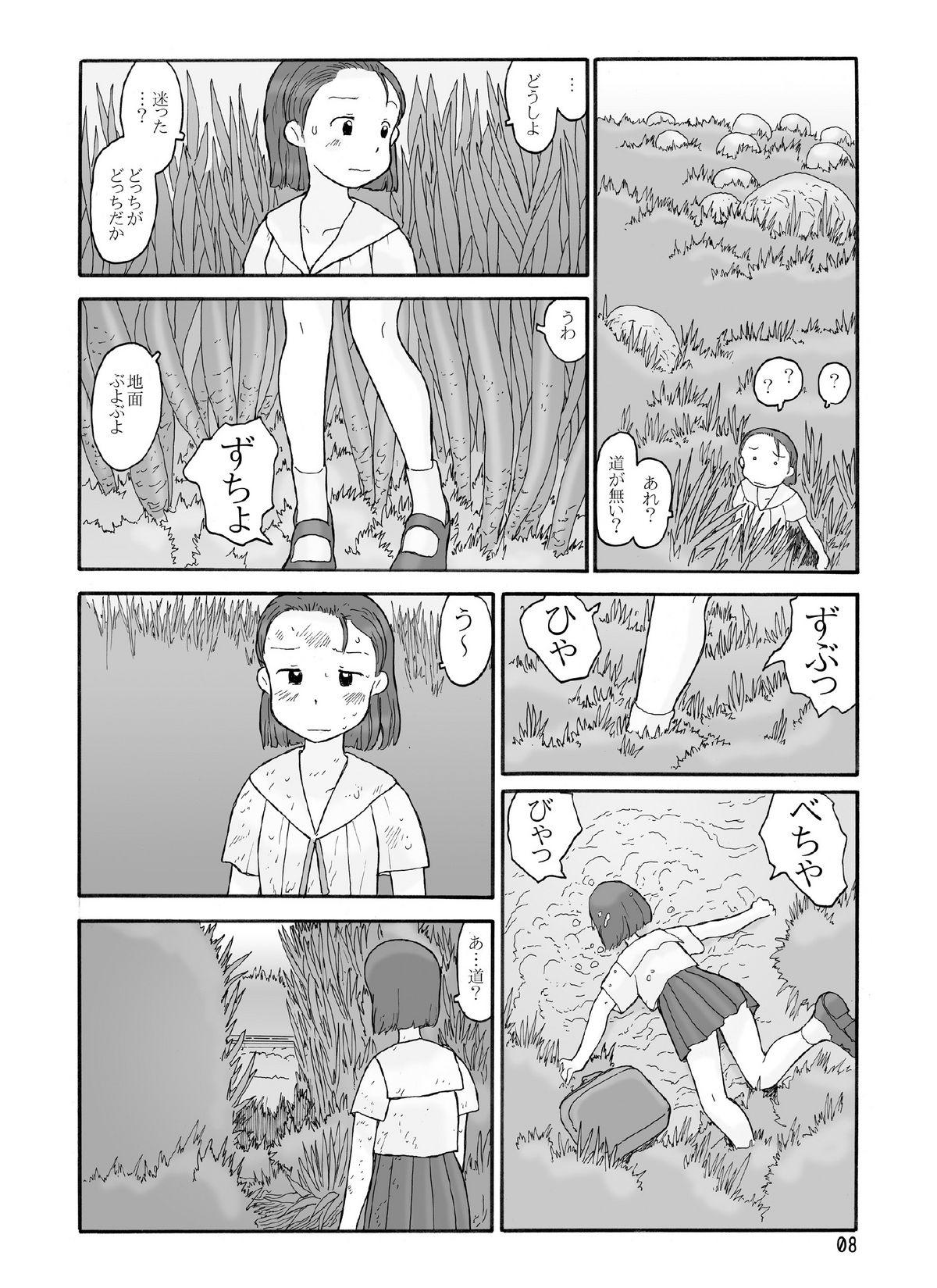 Grandpa Houki Wakusei Cheerleader - Page 7
