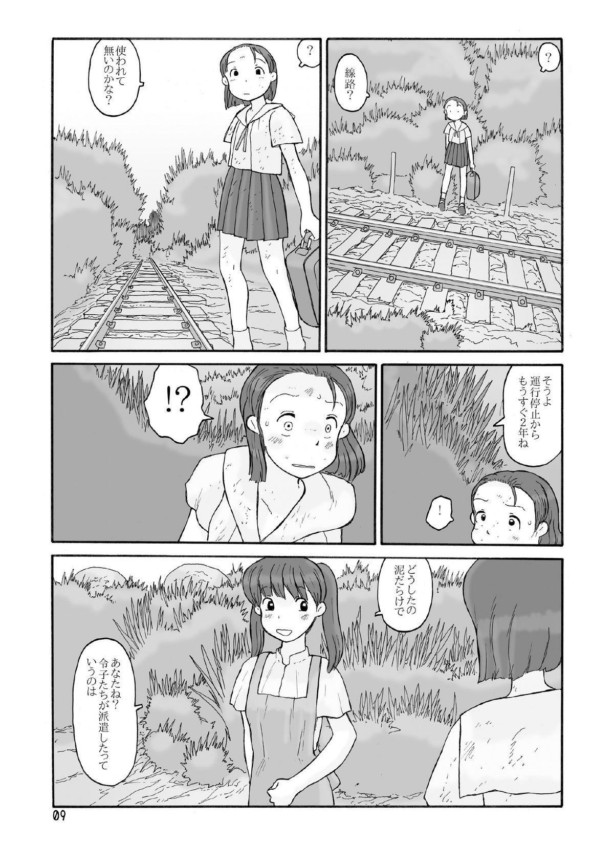 Cartoon Houki Wakusei Free Blow Job - Page 8