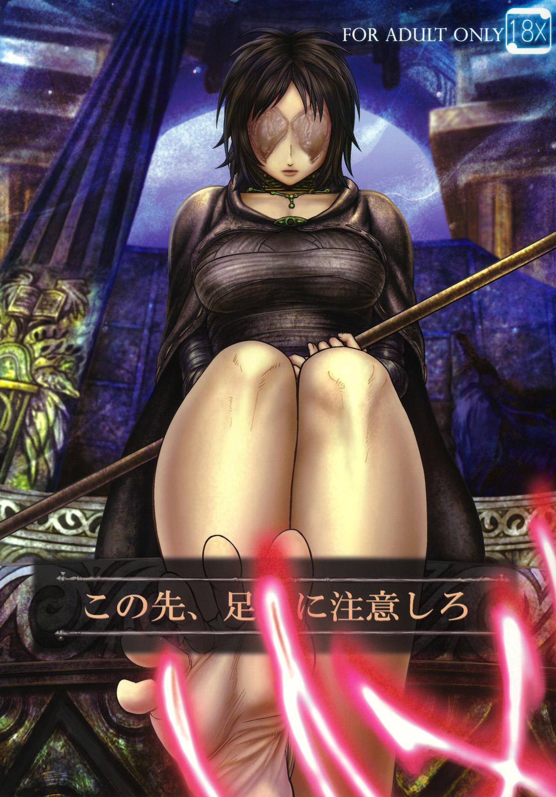 Brazzers Kono Saki, Ashi ni Chuuishiro | Be Wary of Feet Ahead - Demons souls Famosa - Picture 1