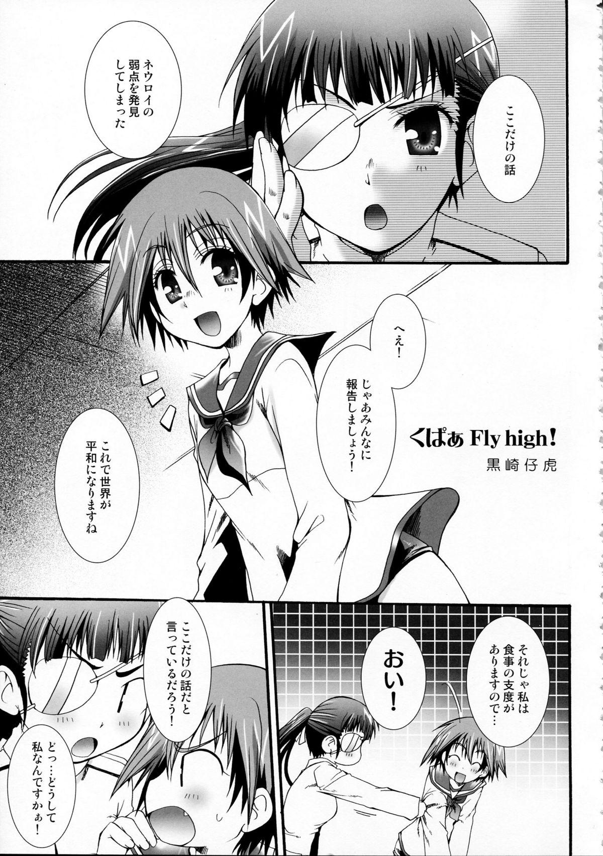 Babe THE Pants ja nai mon! 2 - Strike witches Red Head - Page 5