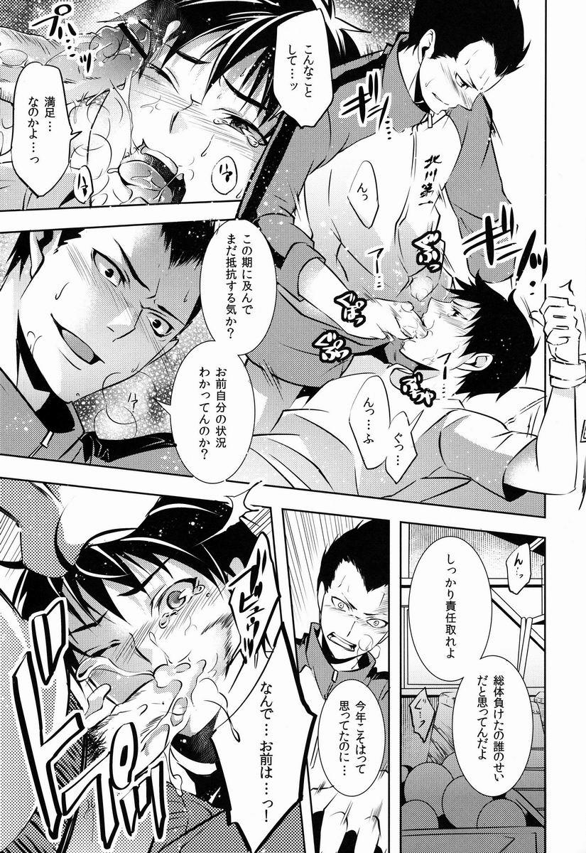 18 Year Old Ii Kao Shiteru Ne Tobiochan - Haikyuu Erotica - Page 4