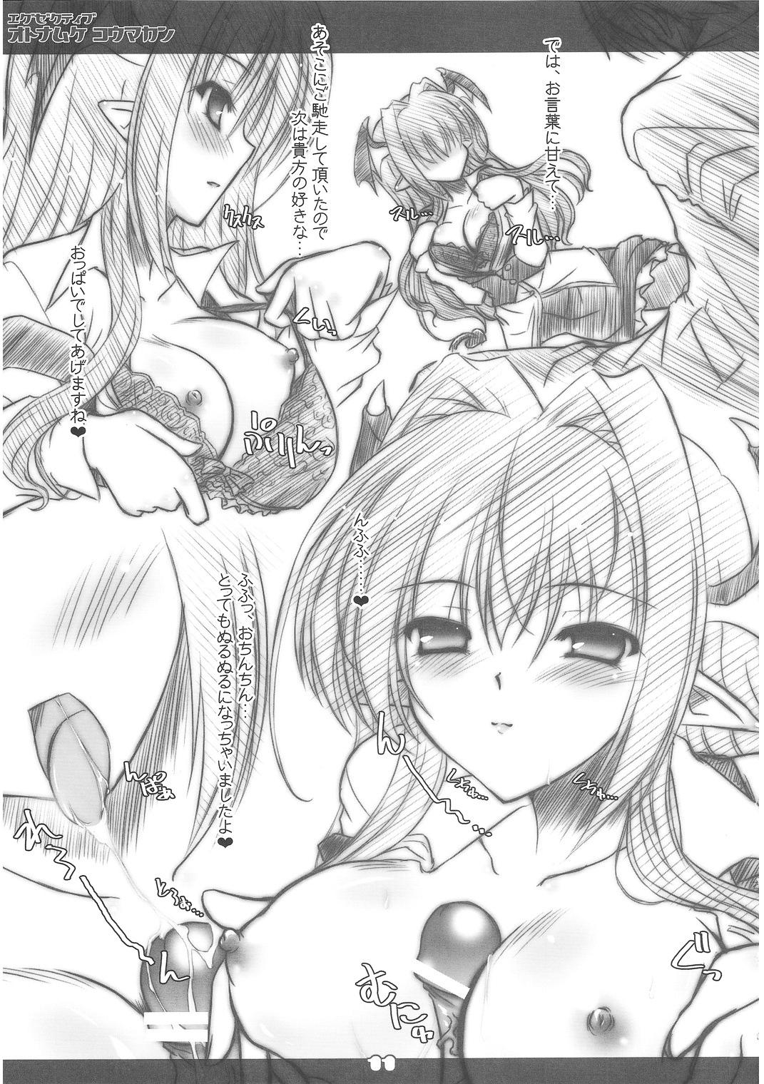 Amateur Blowjob Executive Otona Muka Koumakan - Touhou project Gostosa - Page 10