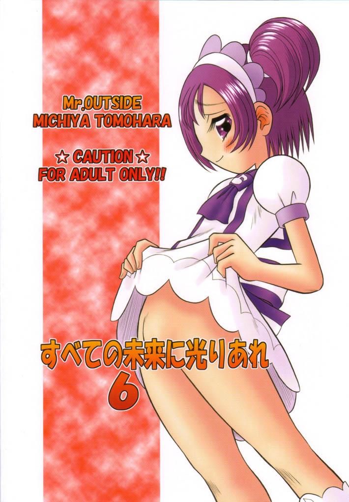 Facesitting Subete no Mirai ni Hikariare 6 - Ojamajo doremi Gay Anal - Page 26