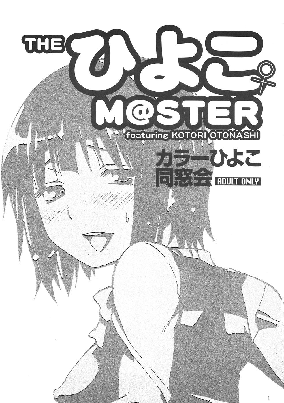 Masterbation THE HIYOKO M@STER - The idolmaster Emo - Page 2