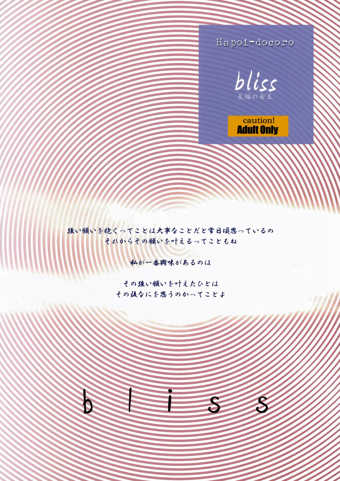 bliss 25