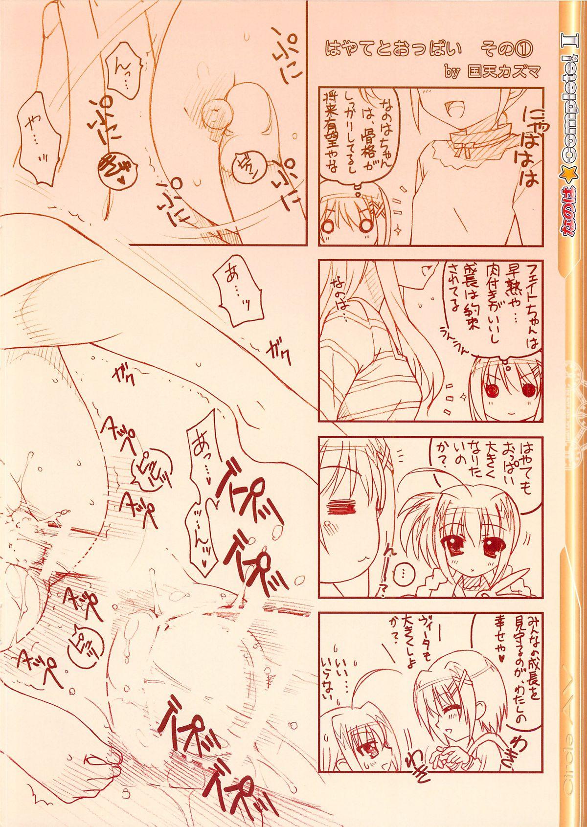 Rubia Nanoha Complete! I - Mahou shoujo lyrical nanoha Perfect Body - Page 8