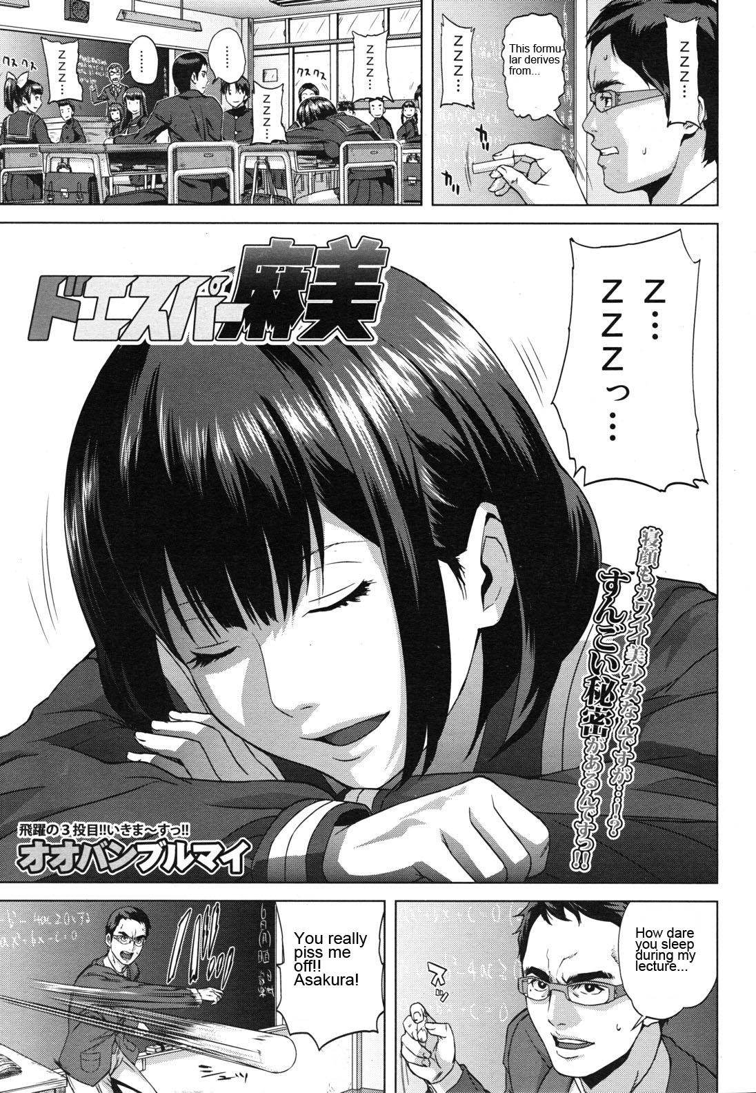 Fuck Hard Chiteki Koukishin | Do Esper Asami Ch.01-05 Gay Natural - Page 6