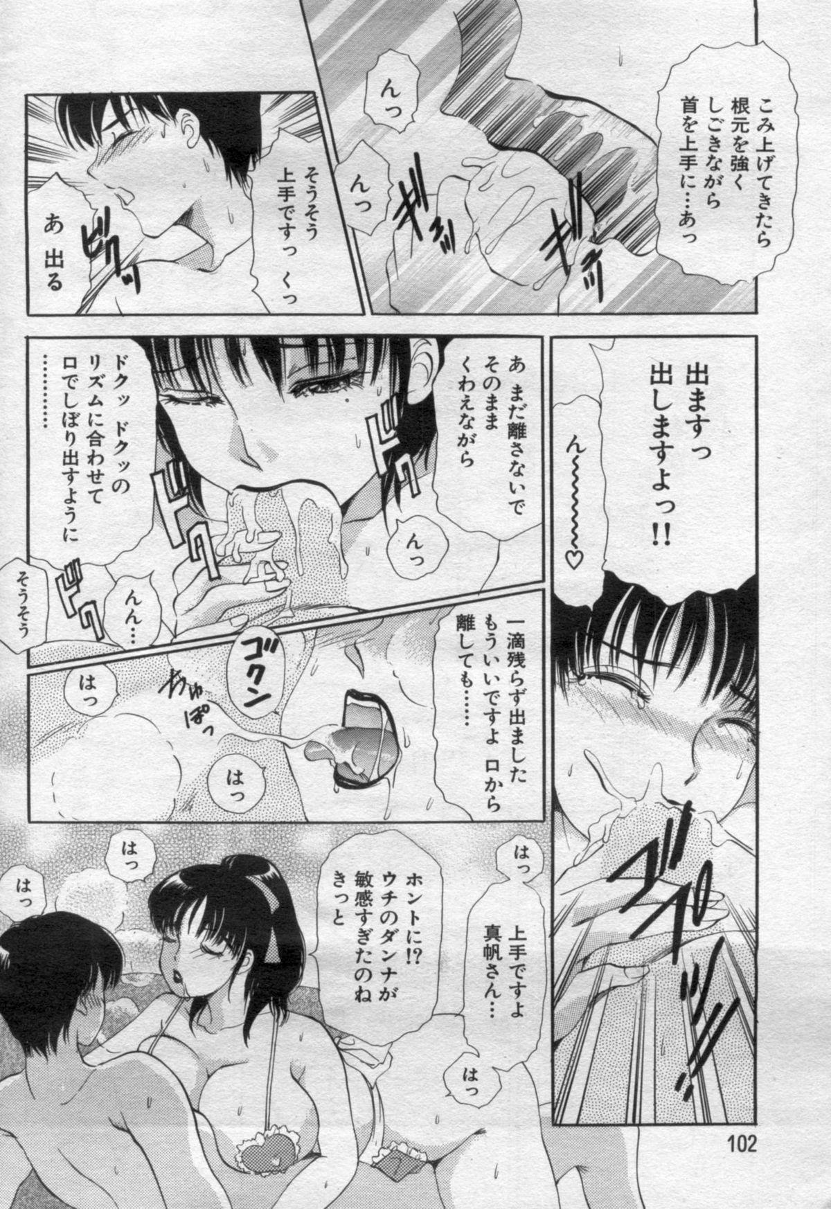 Manga Bon 2012-05 101