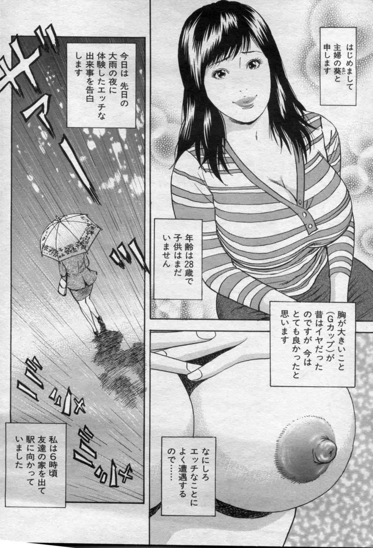 Manga Bon 2012-05 113