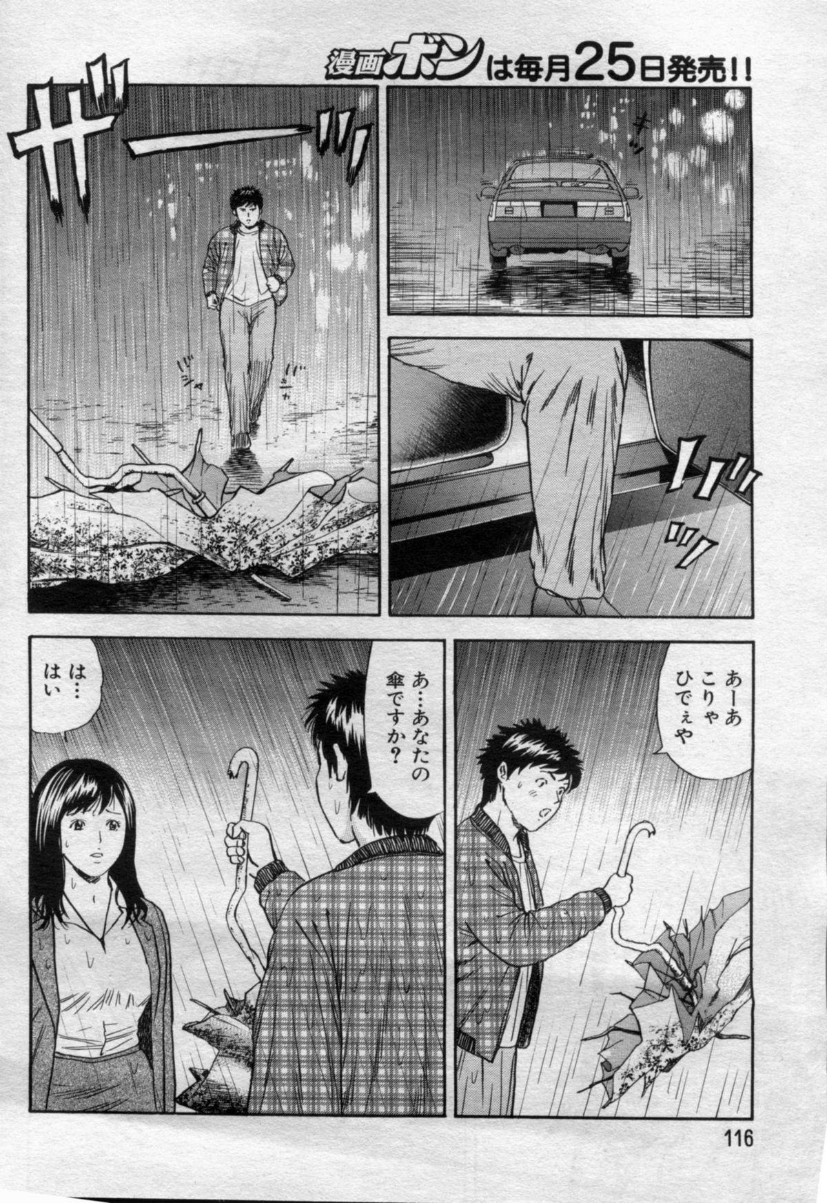 Manga Bon 2012-05 115