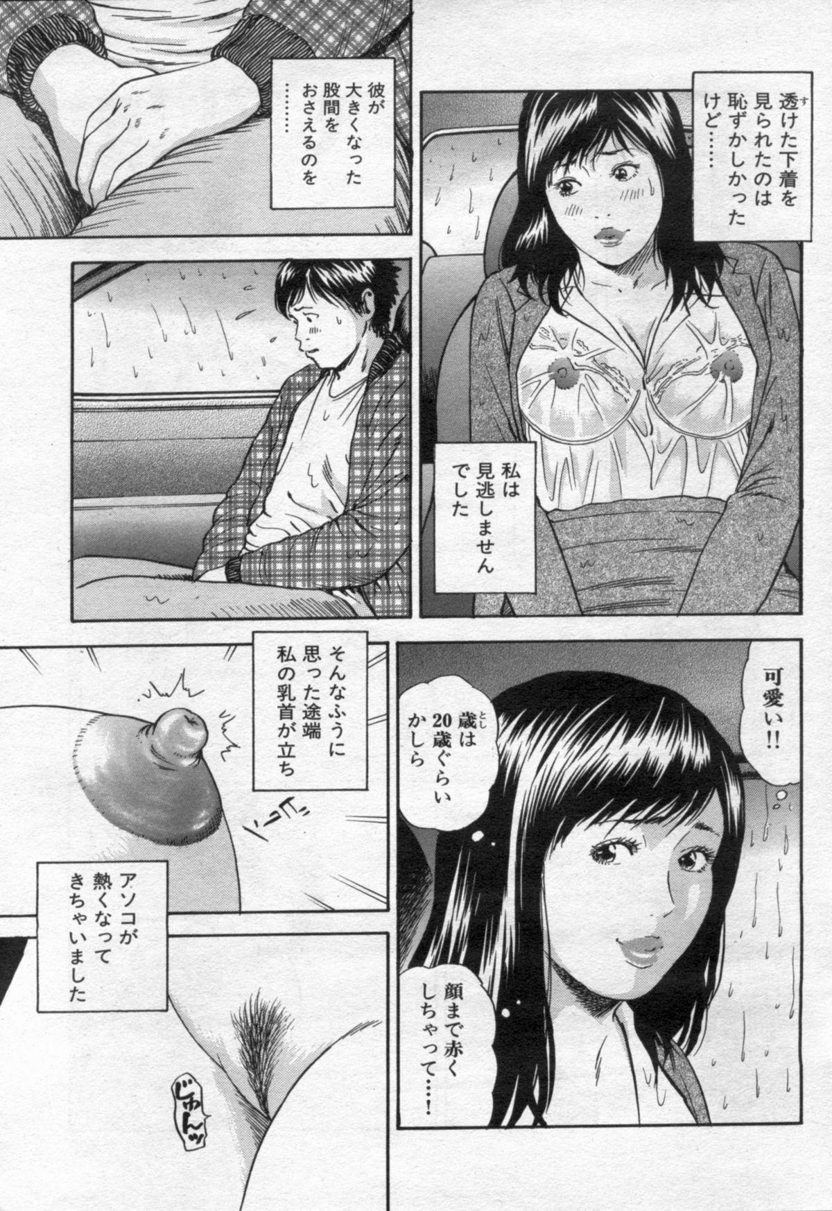 Manga Bon 2012-05 118