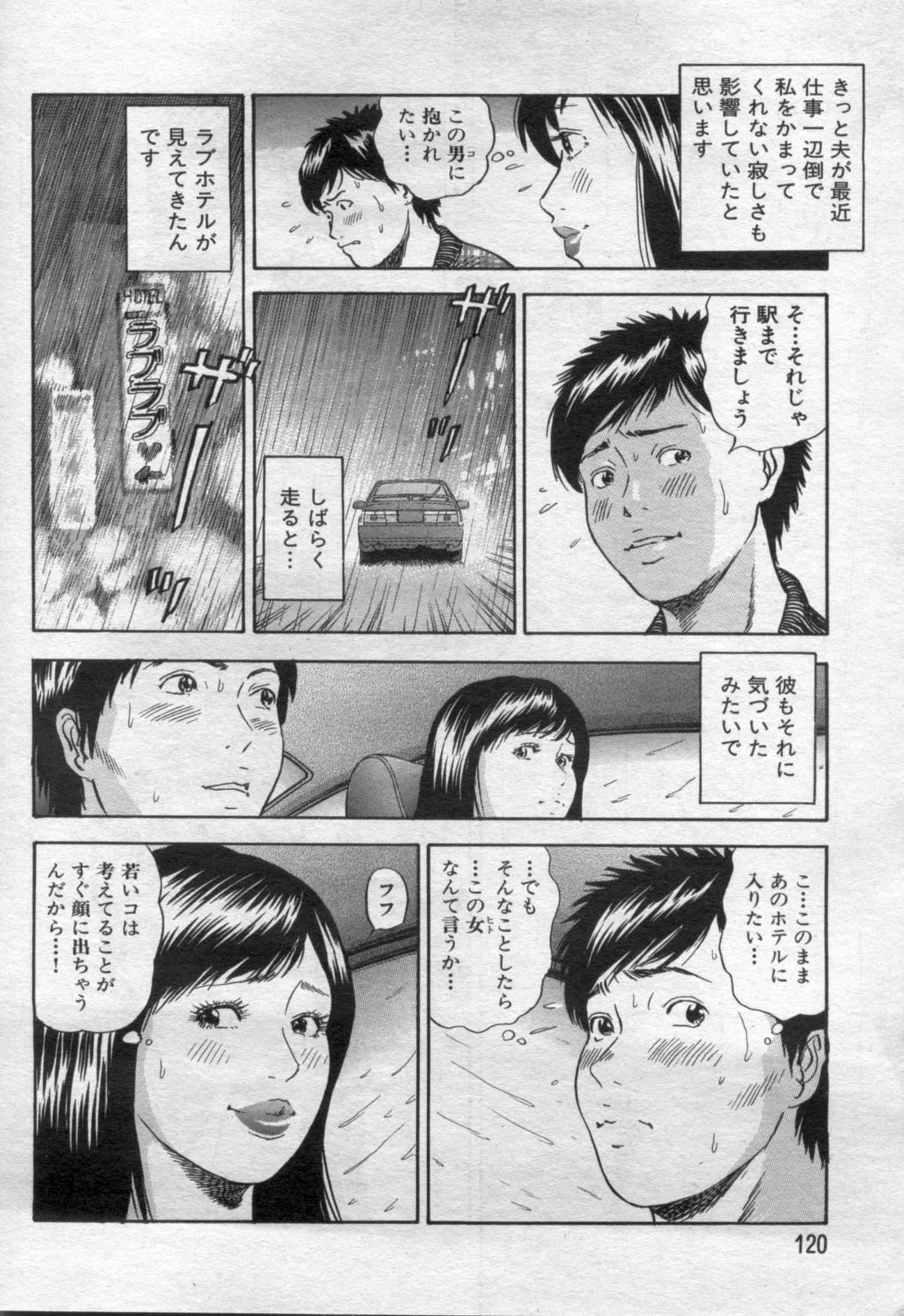 Manga Bon 2012-05 119