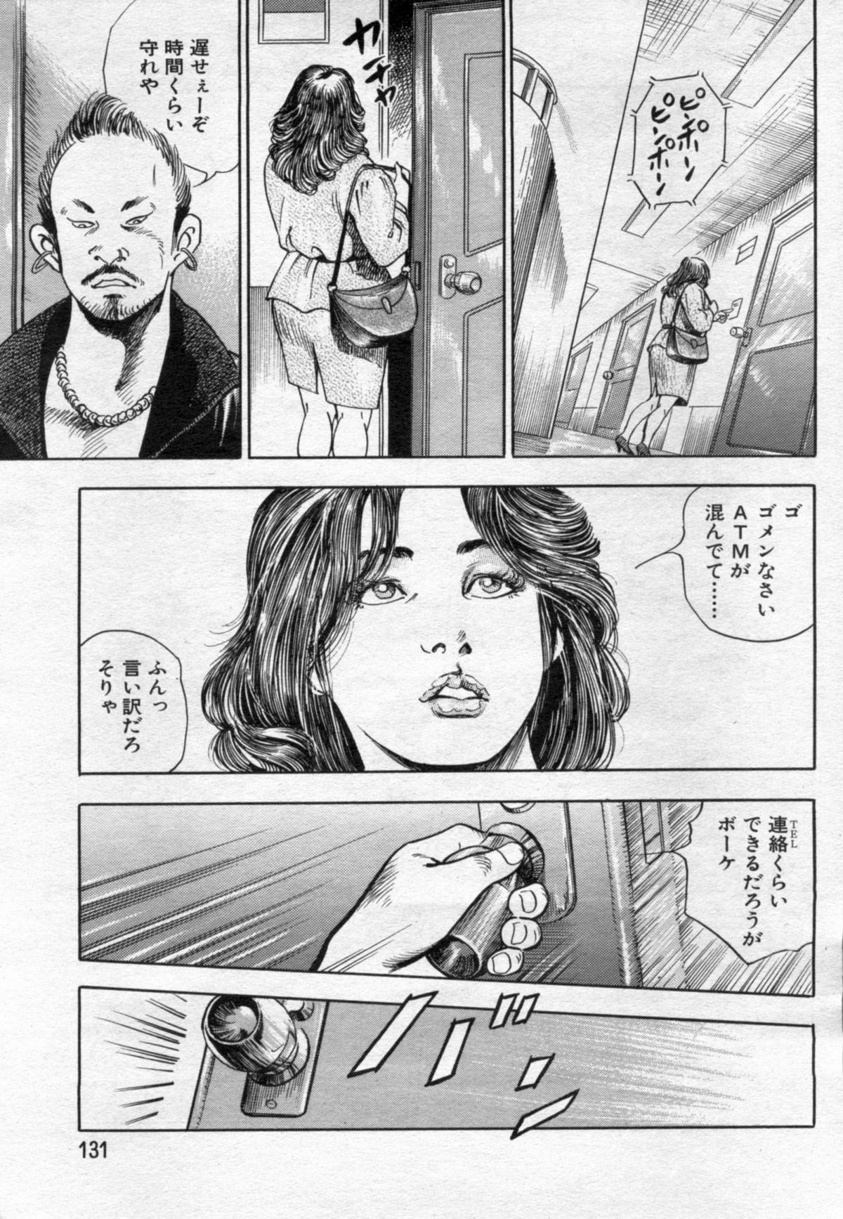 Manga Bon 2012-05 130