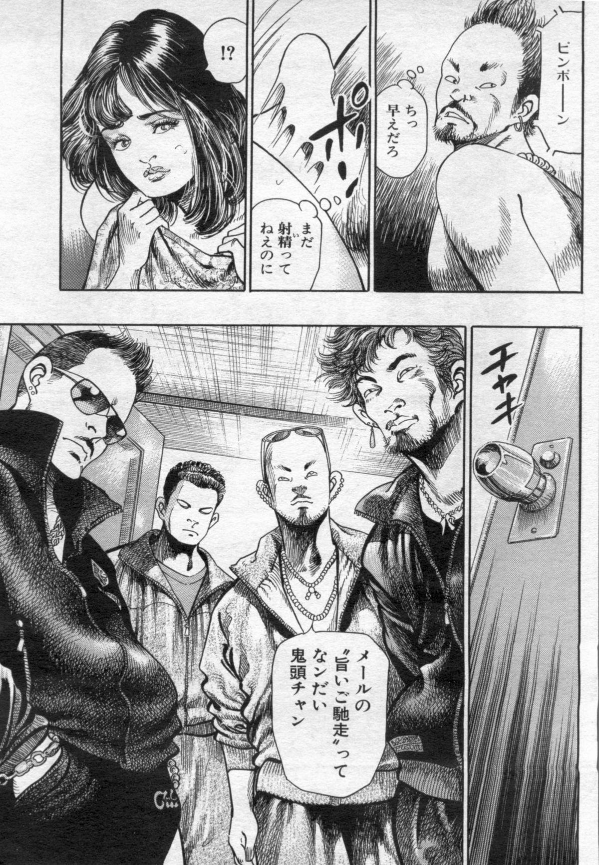 Manga Bon 2012-05 148