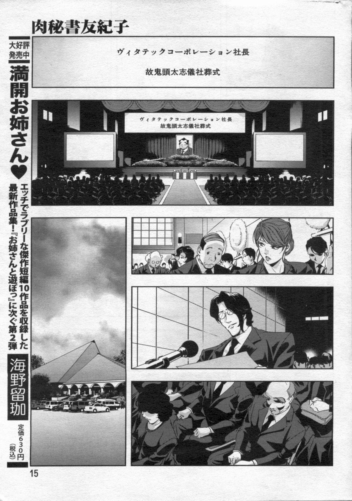 Manga Bon 2012-05 14