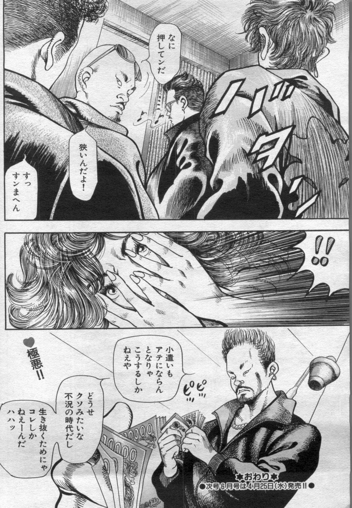 Manga Bon 2012-05 149