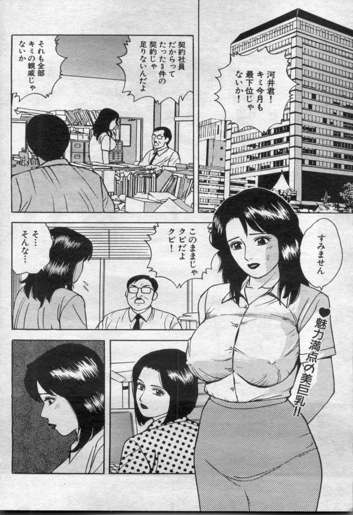 Manga Bon 2012-05 151