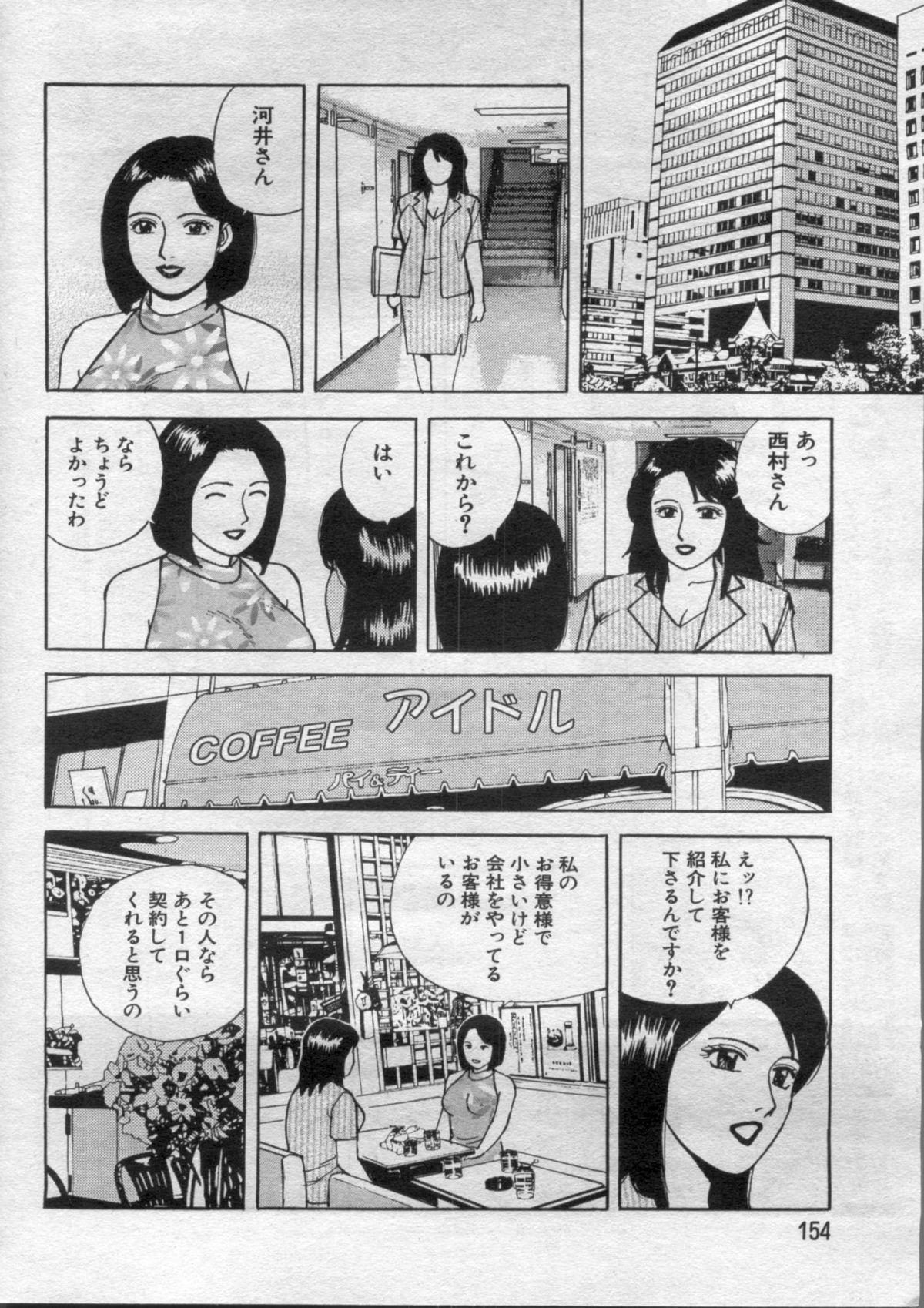 Manga Bon 2012-05 153