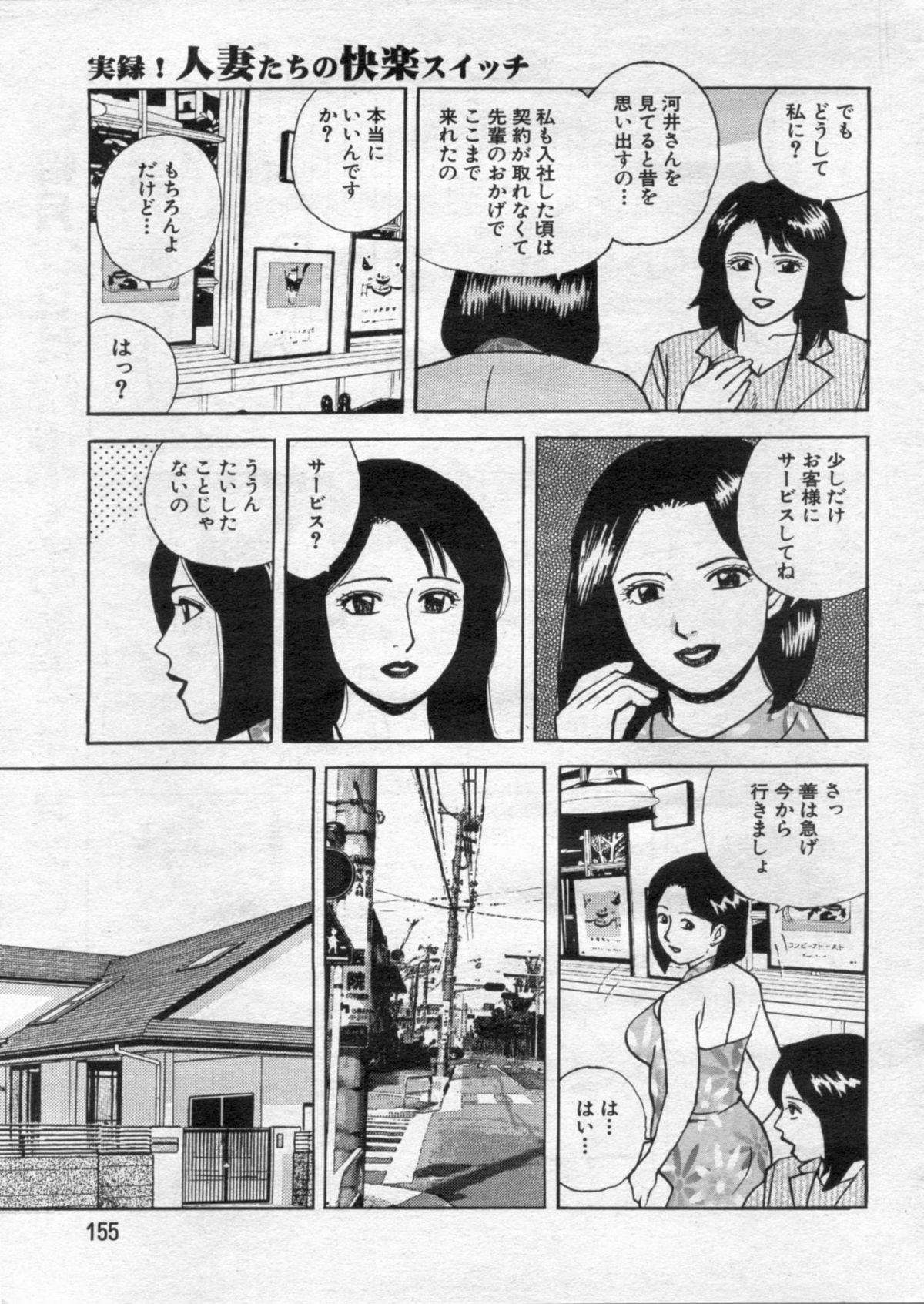 Manga Bon 2012-05 154