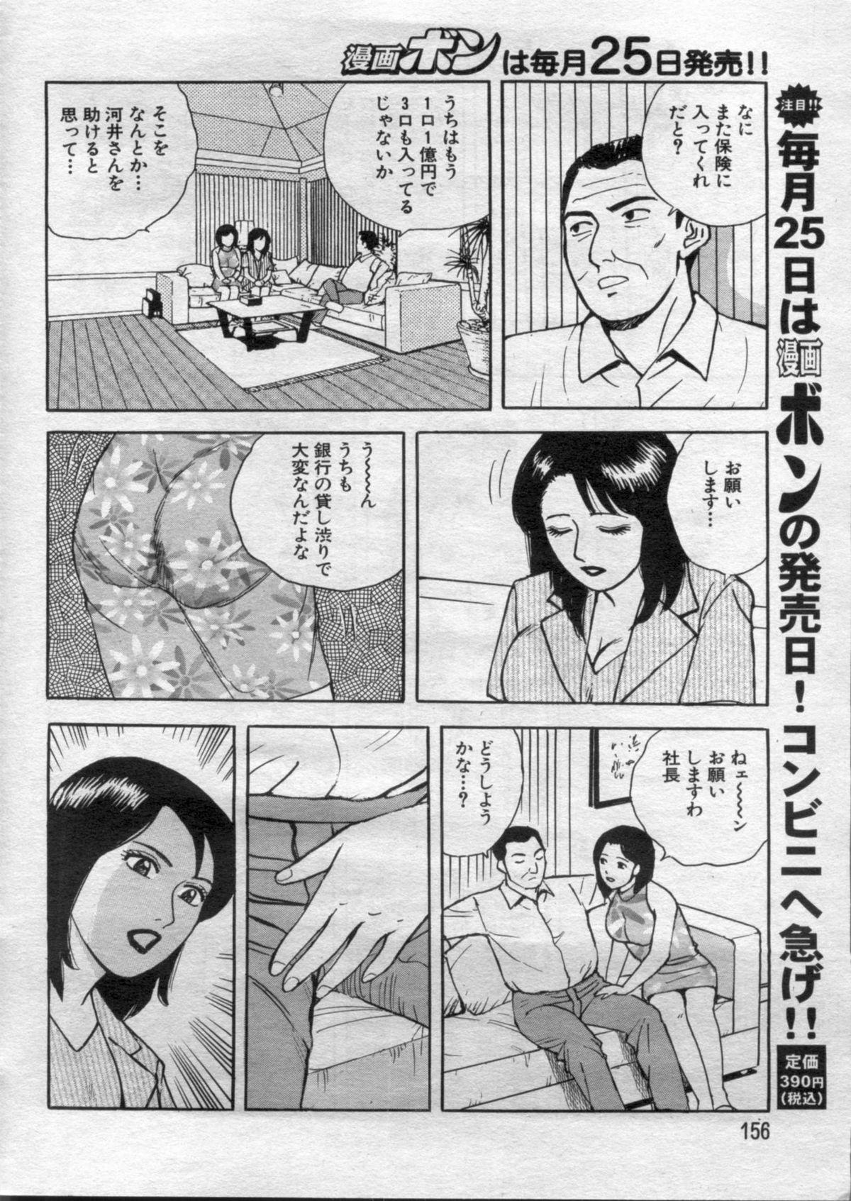 Manga Bon 2012-05 155
