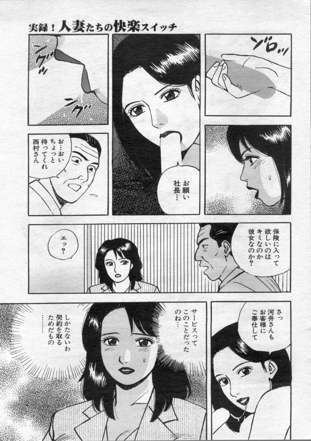Manga Bon 2012-05 156