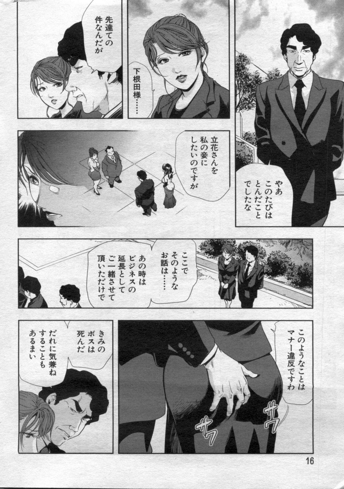 Manga Bon 2012-05 15
