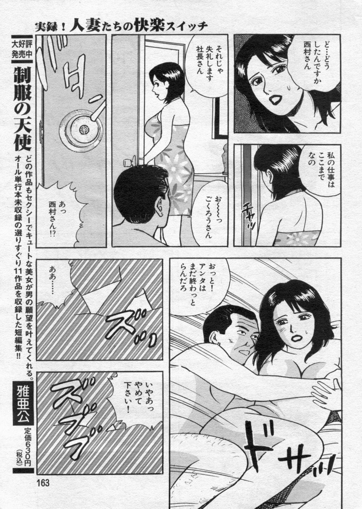 Manga Bon 2012-05 162