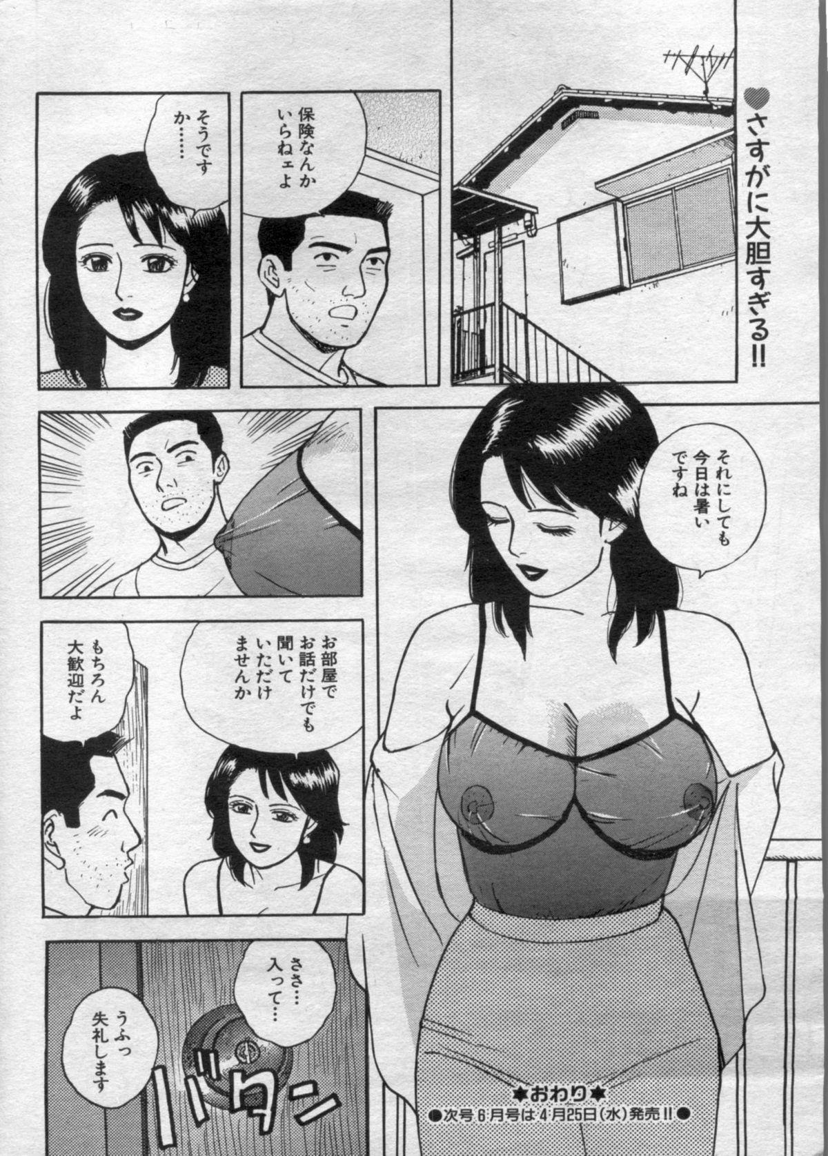 Manga Bon 2012-05 167