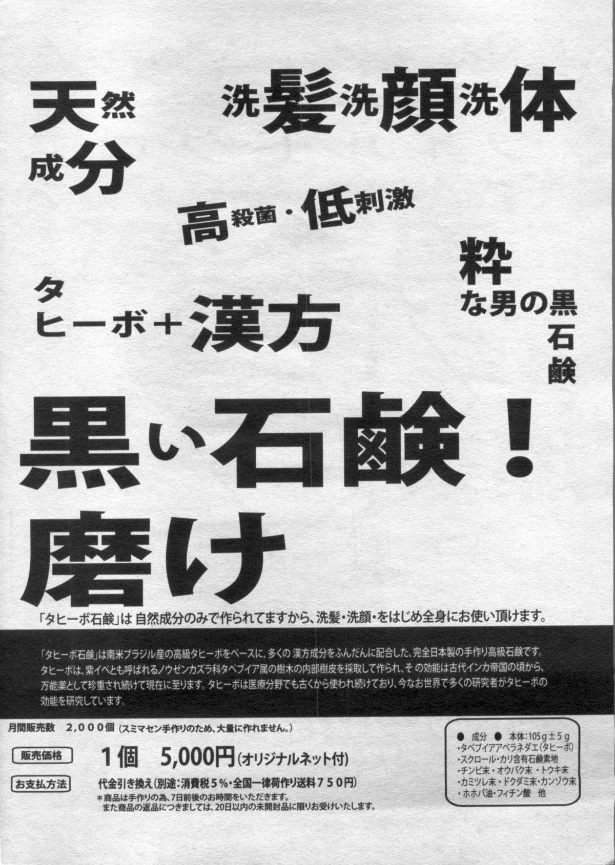 Manga Bon 2012-05 169