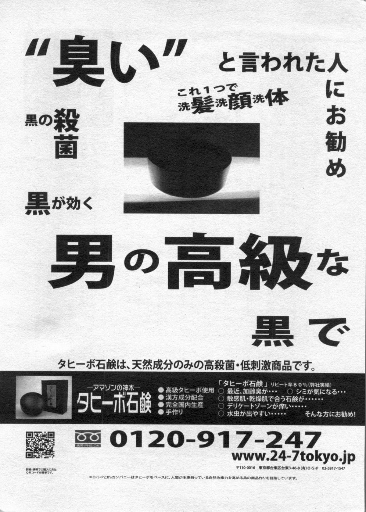 Manga Bon 2012-05 170