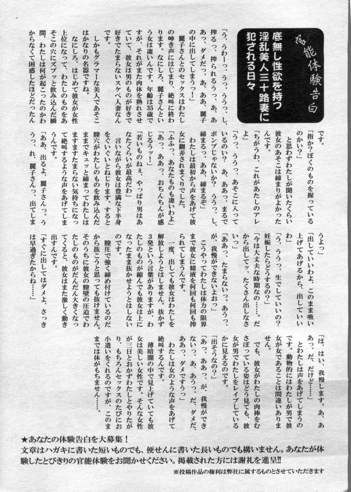 Manga Bon 2012-05 171