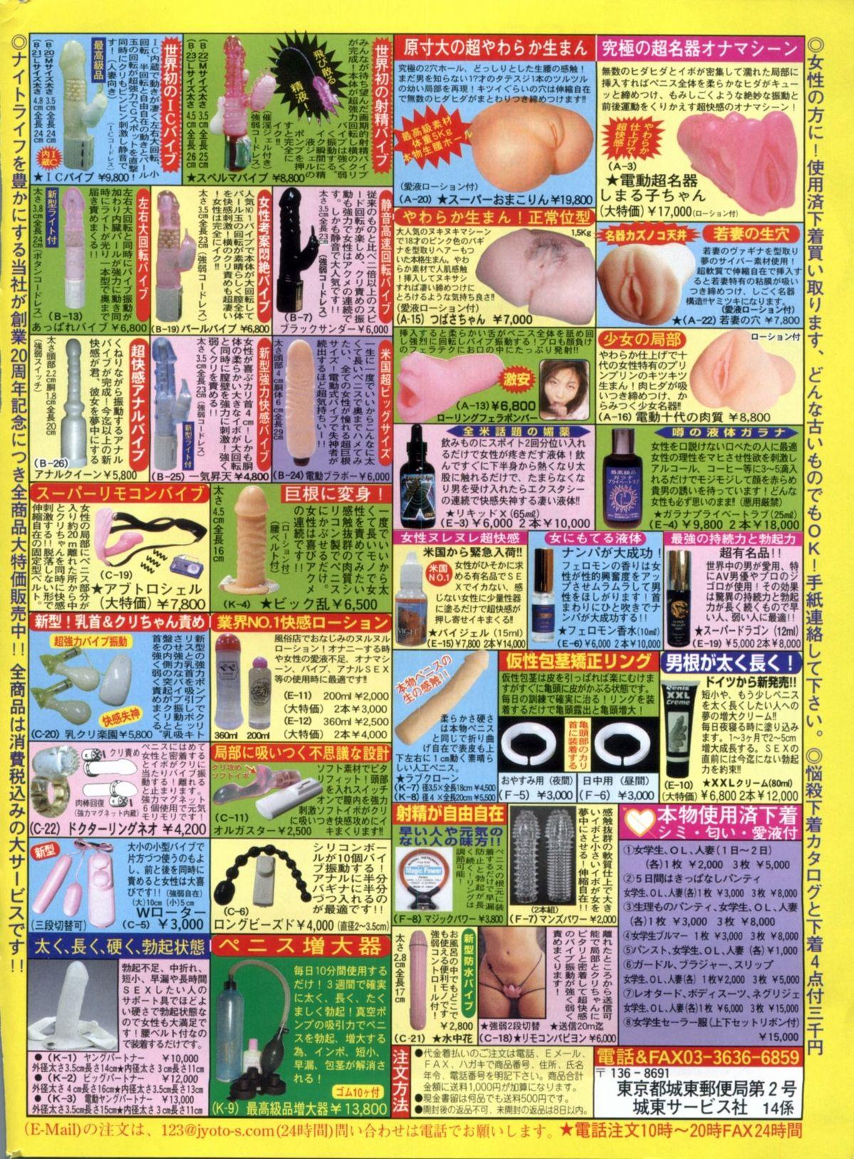 Manga Bon 2012-05 181