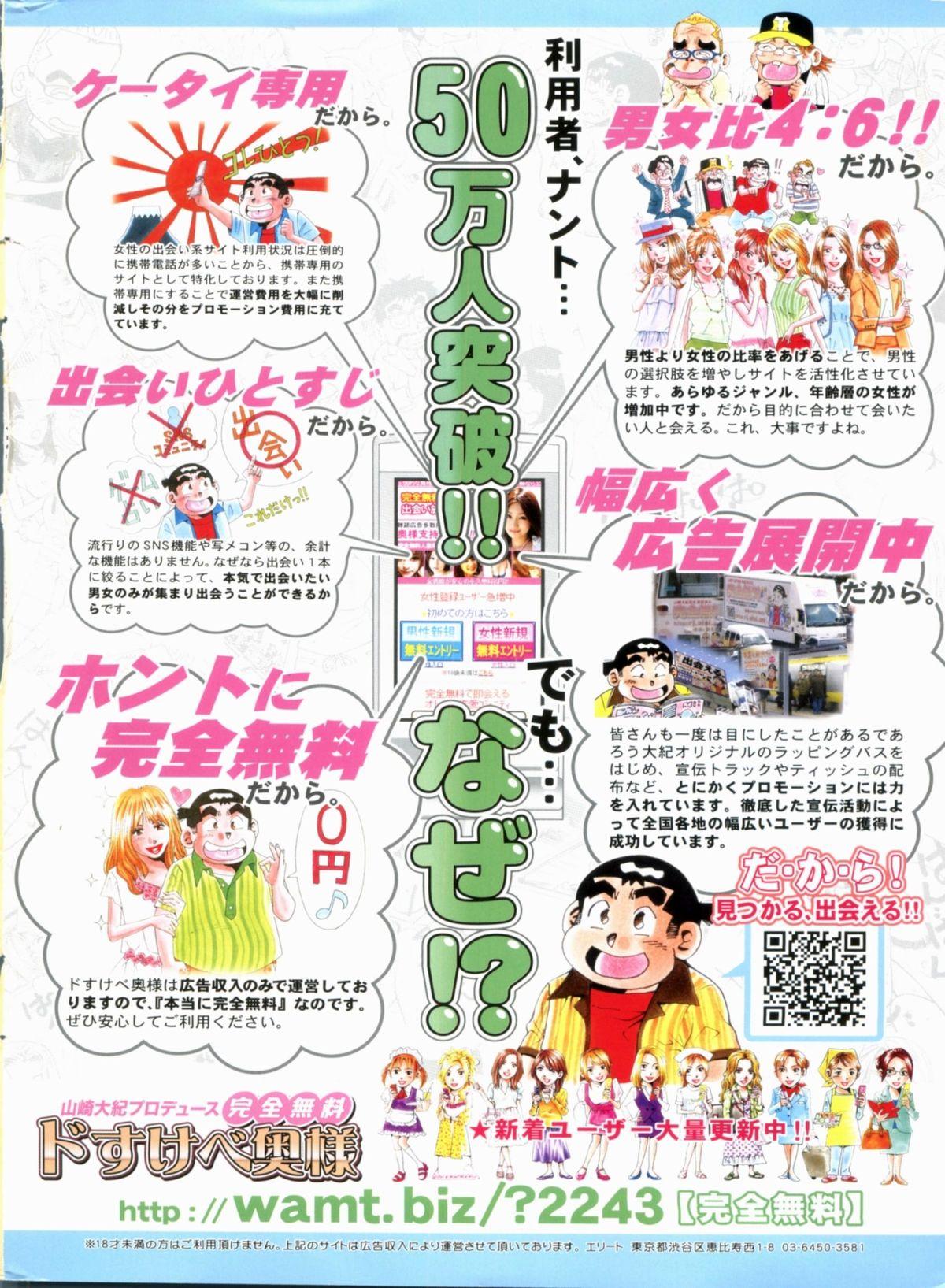 Manga Bon 2012-05 1