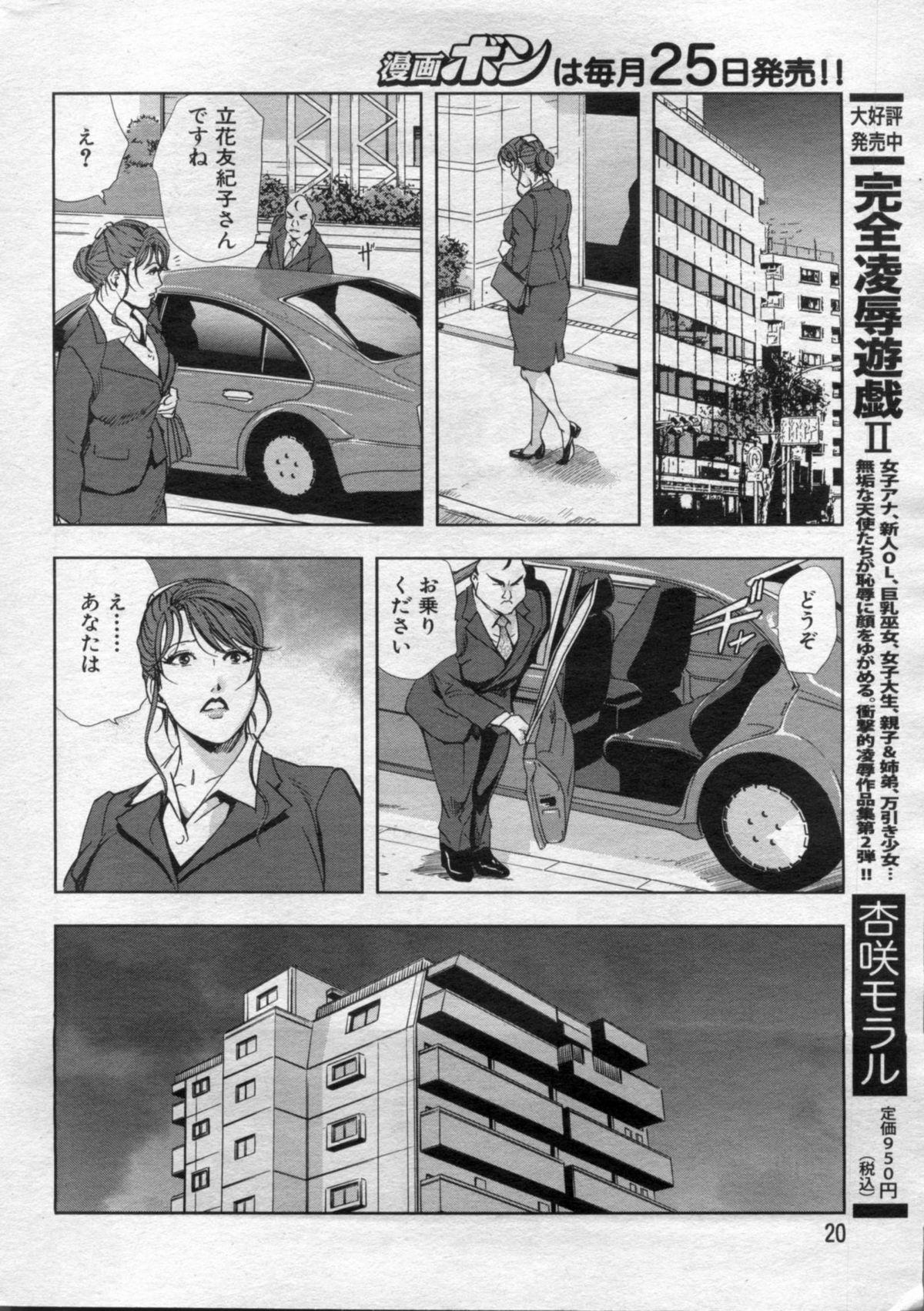 Manga Bon 2012-05 19