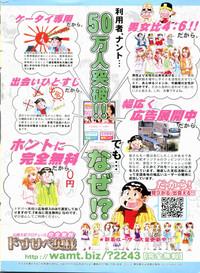 Manga Bon 2012-05 2