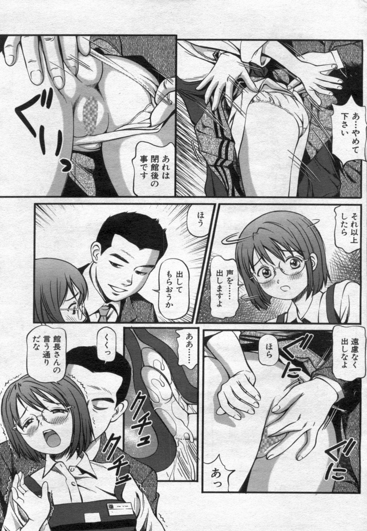 Manga Bon 2012-05 46