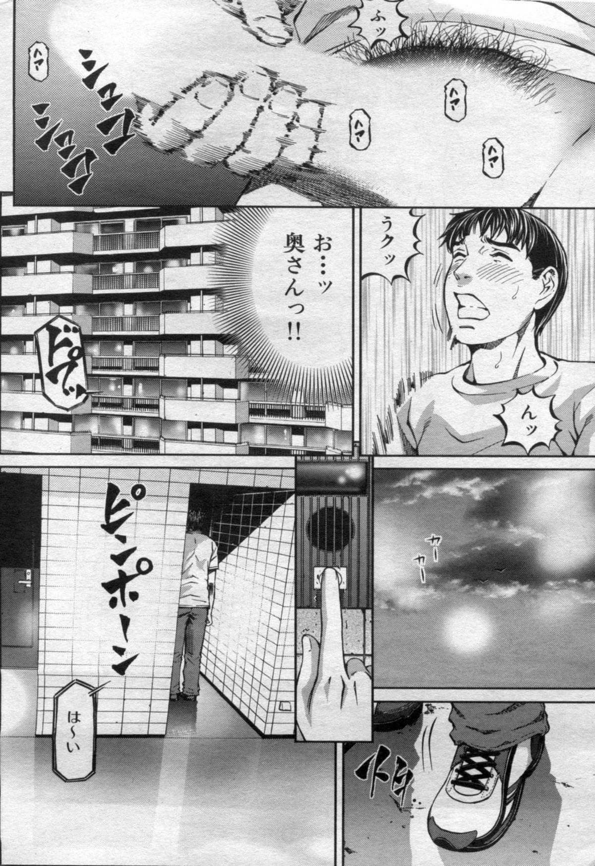 Manga Bon 2012-05 59